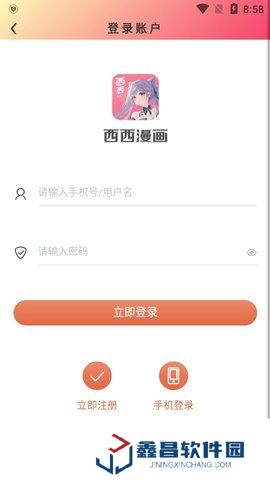 西西漫畫韓國漫畫