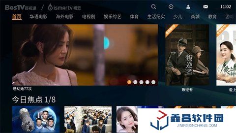 視云影視tv版下載