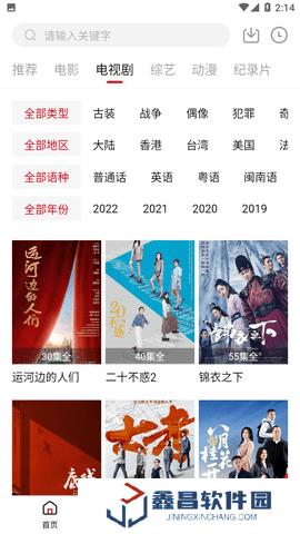新影視追劇app