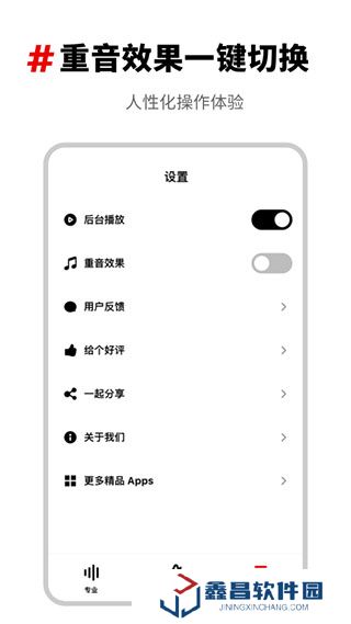架子鼓節拍器下載安裝
