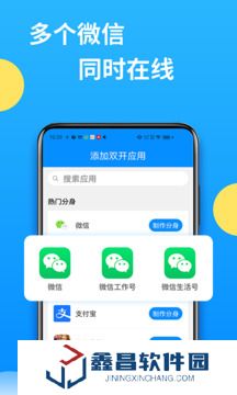 微分身多開