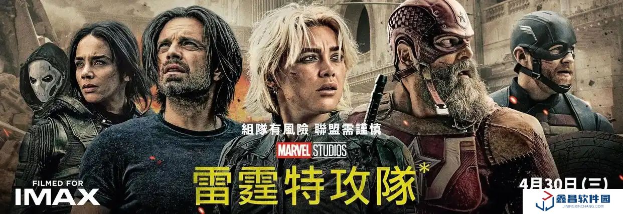 雷霆特攻隊口碑爆棚，漫威爭鋒推出冬兵皮膚