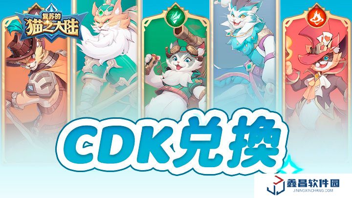 復蘇的貓之大陸兌換碼2025