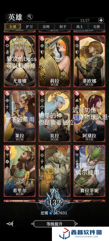 地下城堡4開荒攻略陣容搭配