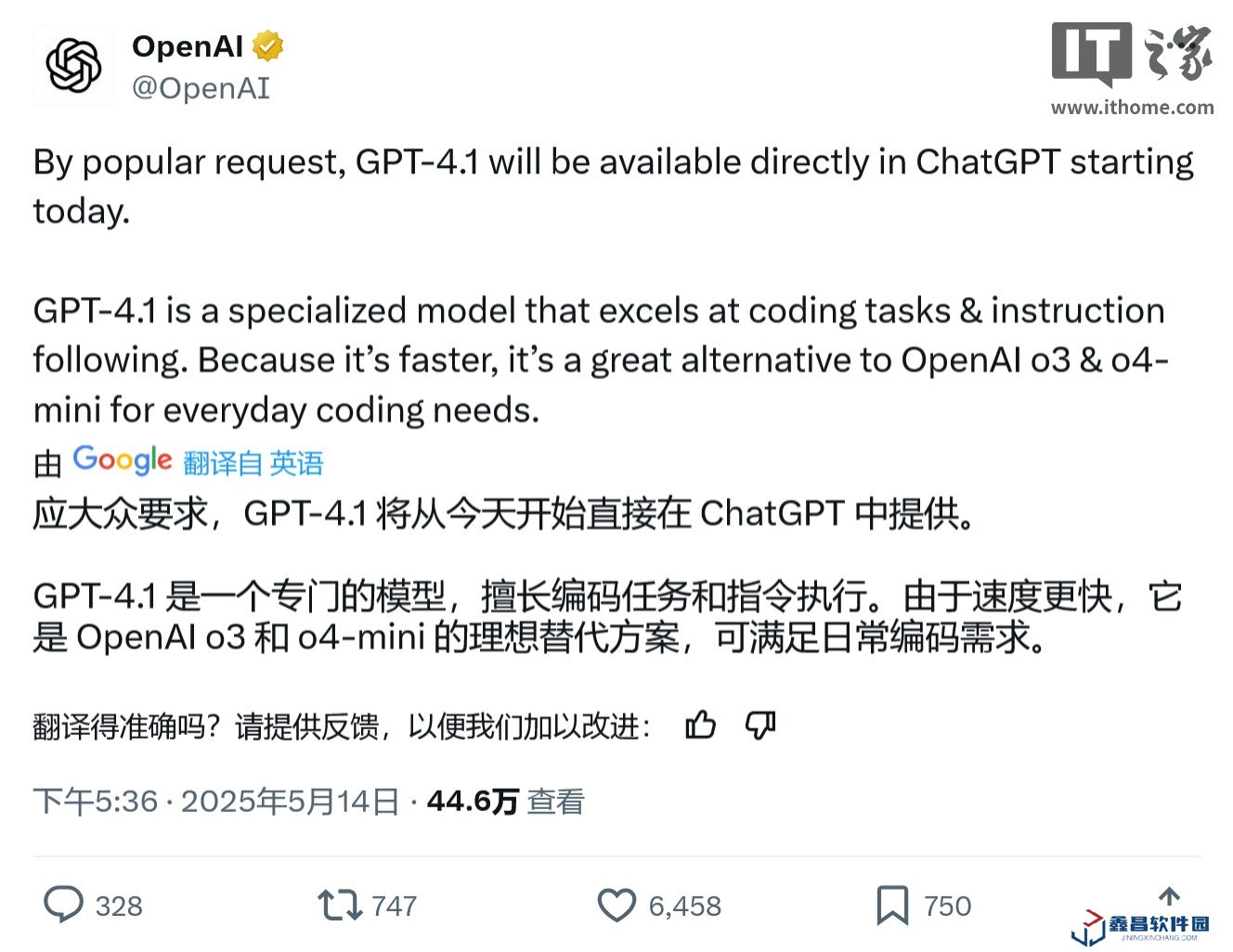 OpenAI 升級 ChatGPT AI 聊天機器人，GPT-4.1 編程專家模型登場