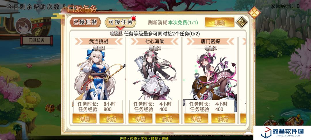 武娘新手活動攻略