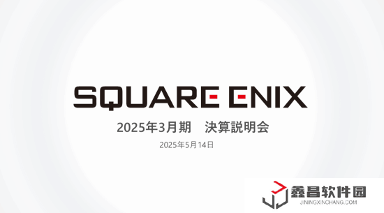 Square Enix調整戰略重心：更注重游戲質量！